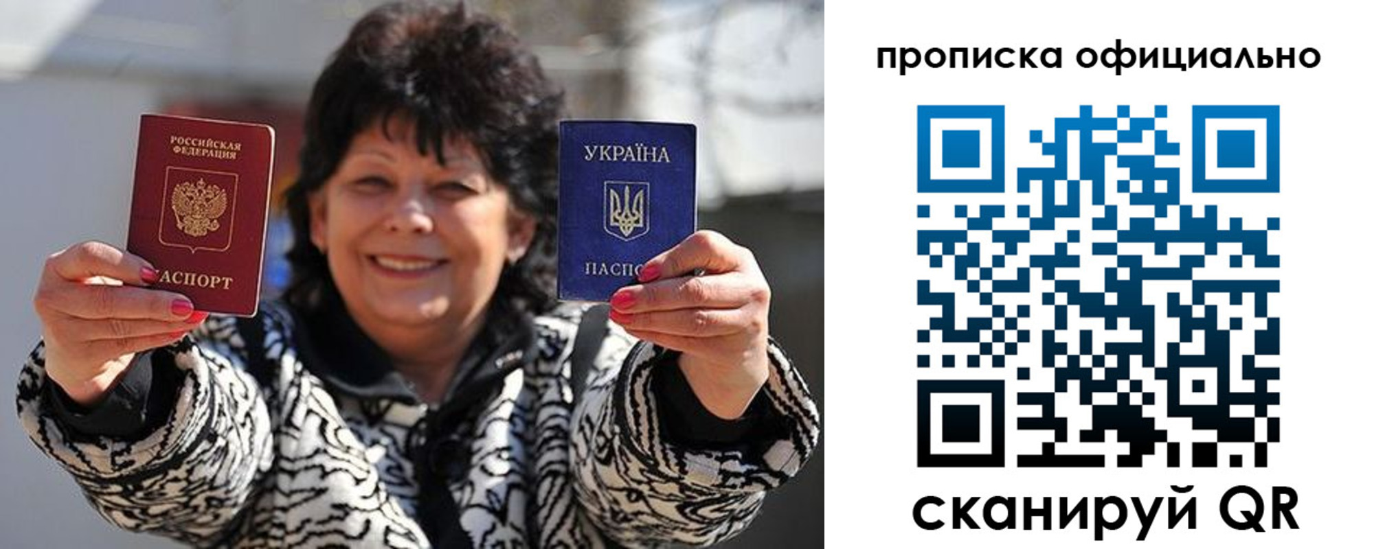 прописка для работы в Коломне