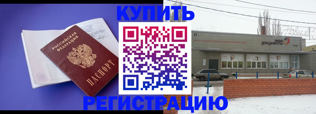 где прописаться в Коломне