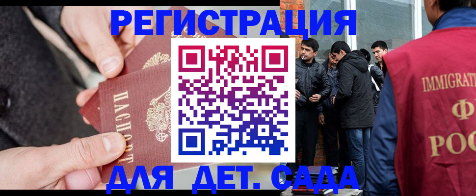 прописка паспорт в Коломне